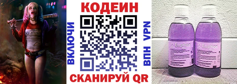 Codein Purple Drank  как найти закладки  ОМГ ОМГ tor  Кувандык 
