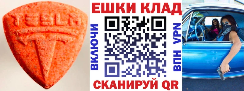 Экстази MDMA  Кувандык 