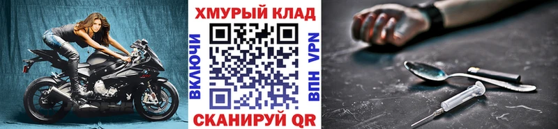 как найти закладки  Кувандык  Героин Heroin 