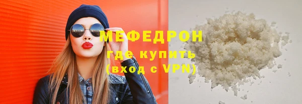 мефедрон Беломорск