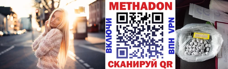 МЕТАДОН белоснежный  Кувандык 